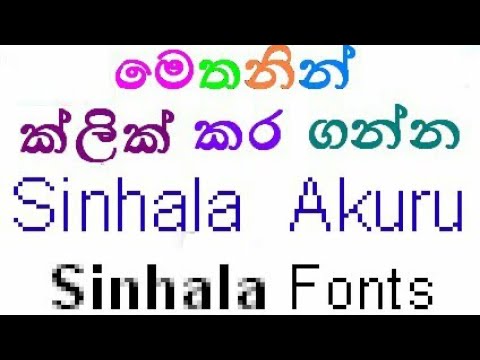 sinhala font download